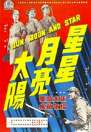 Sun, Moon and Star: Part 1